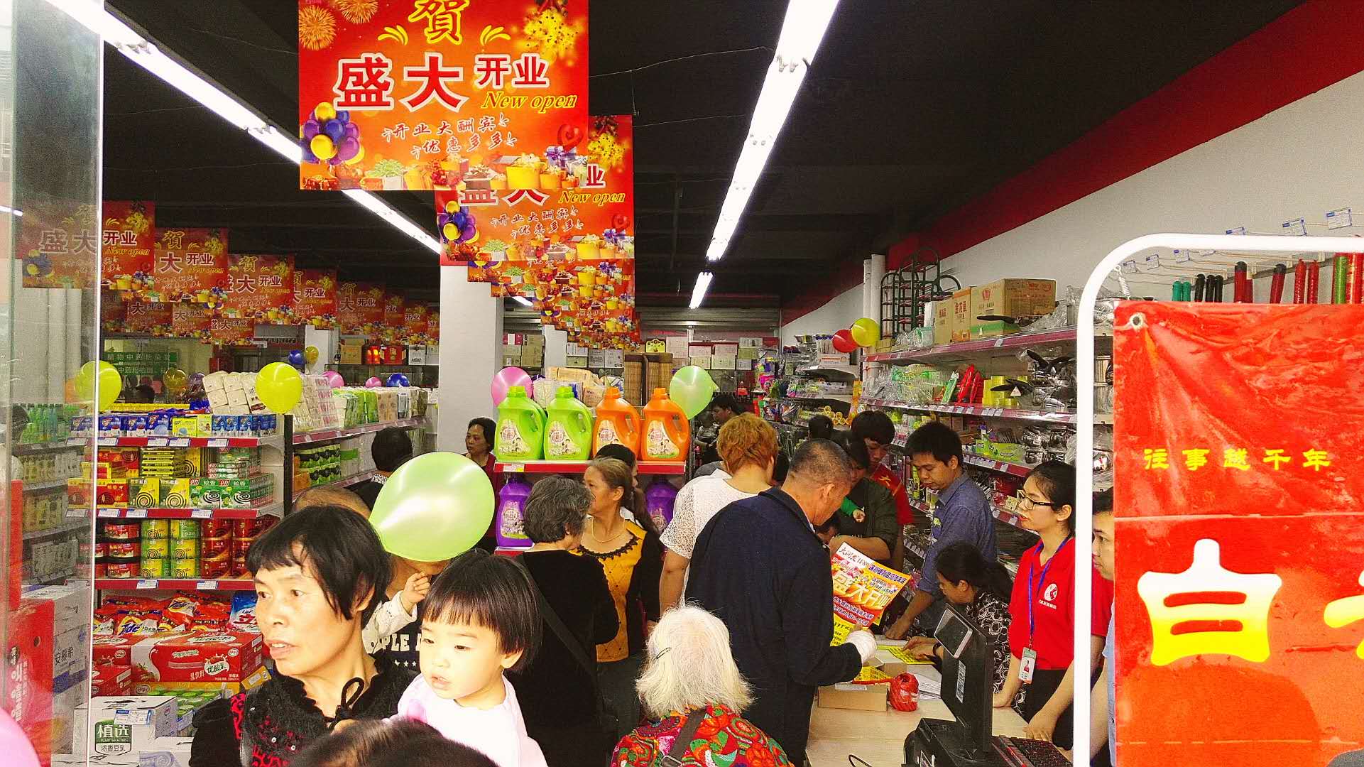 香港大润发1f89便利店在南宁北湖开业