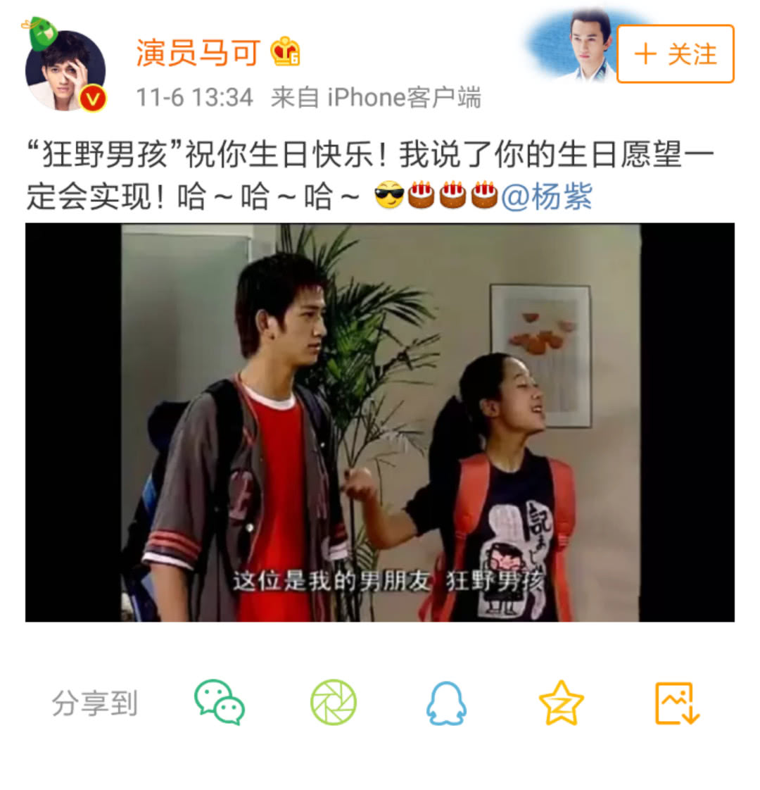 杨紫生日张一山却把她年龄四舍五入了还是狂野男孩马可好