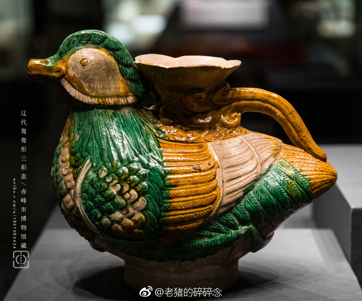 实拍辽代鸳鸯形三彩壶
