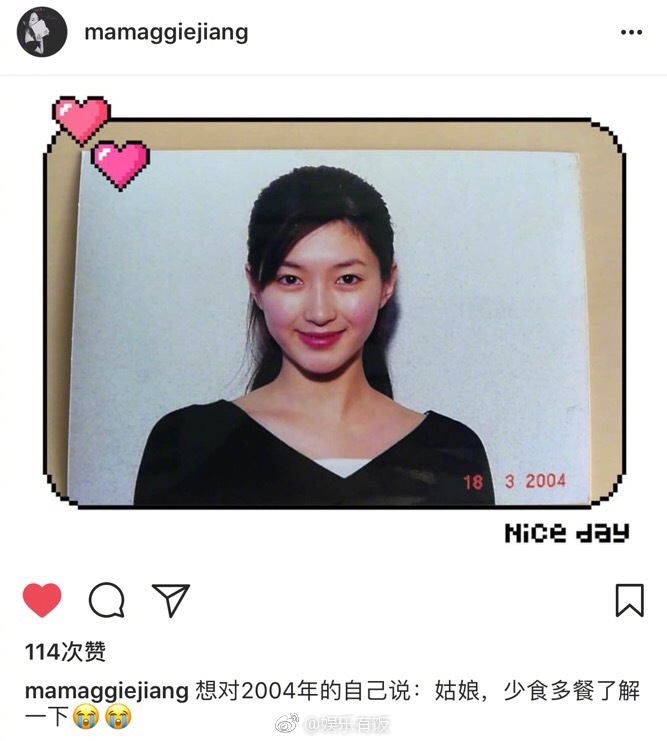 江疏影 昔日高考证件照