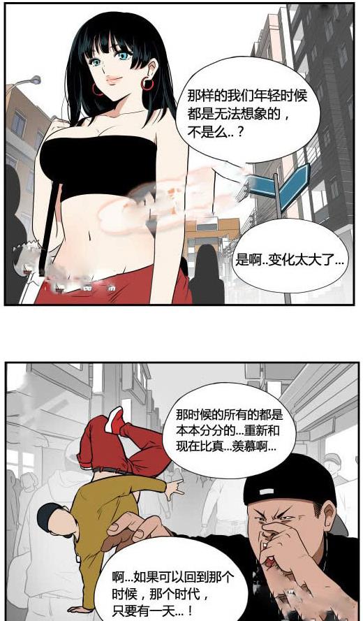 搞笑内涵漫画回到过去选择就不一样了呀285