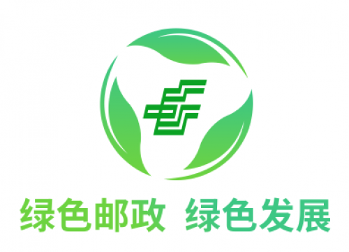 绿色环保广东邮政在行动