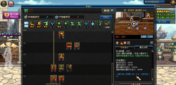 DNF如何打造一个完美的剑皇, 这些细节你要知