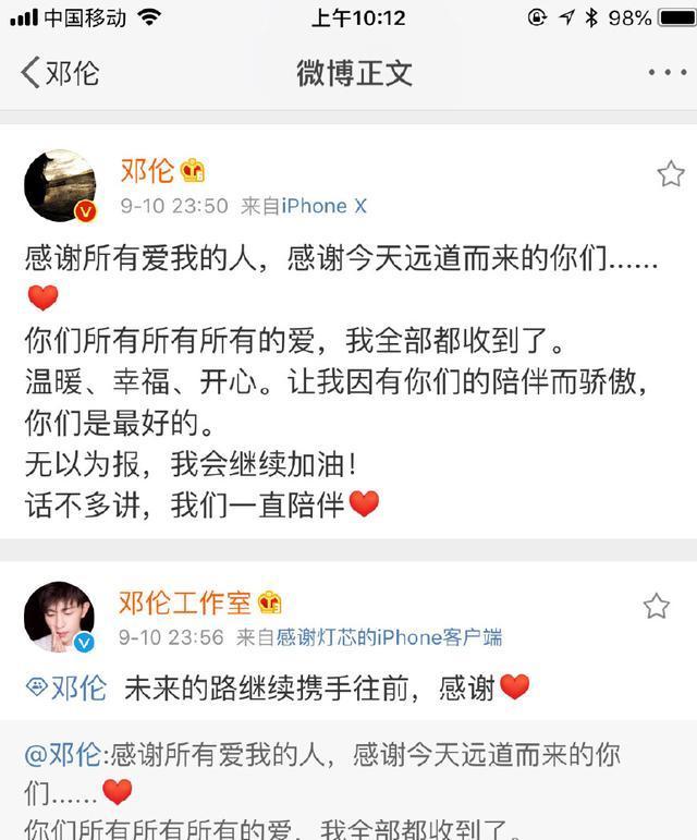 邓伦粉丝应援烧饼一桌怎抵情谊万斤