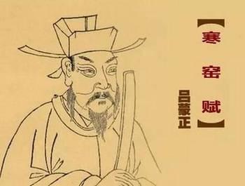为人公正无私,为宋朝做出了巨大的贡献|宰相|吕蒙正|宋太宗_新浪新闻