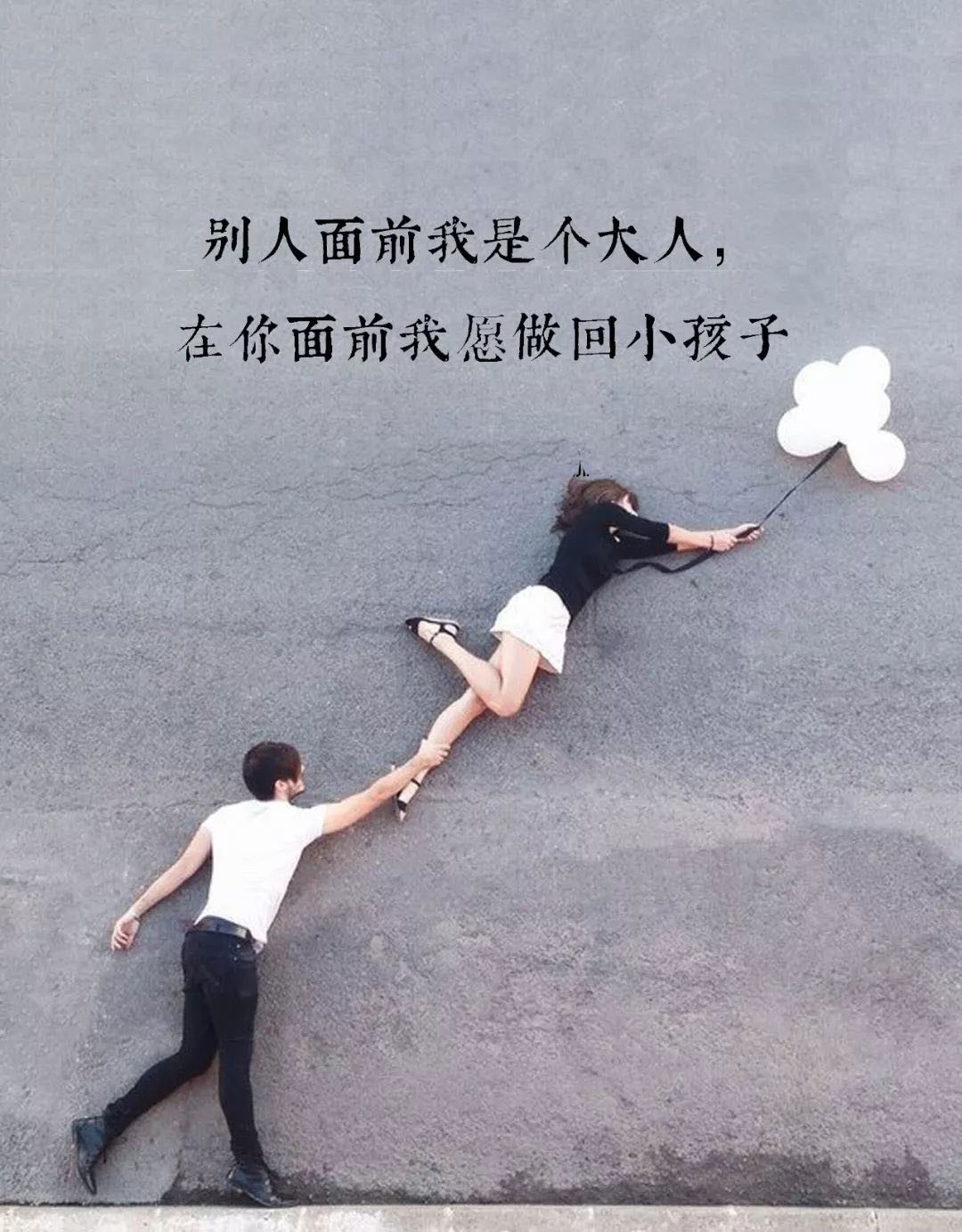 被宠成小朋友,才是爱情最好的样子