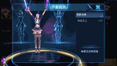 王者荣耀 阿轲节奏热浪史诗级皮肤真良心 3d视角下模型依然好看