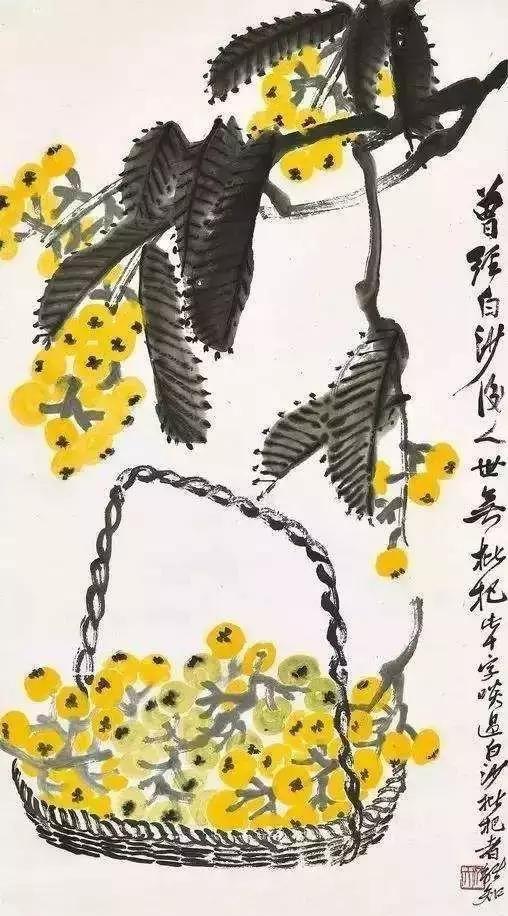 书画名家:三位大师笔下的枇杷