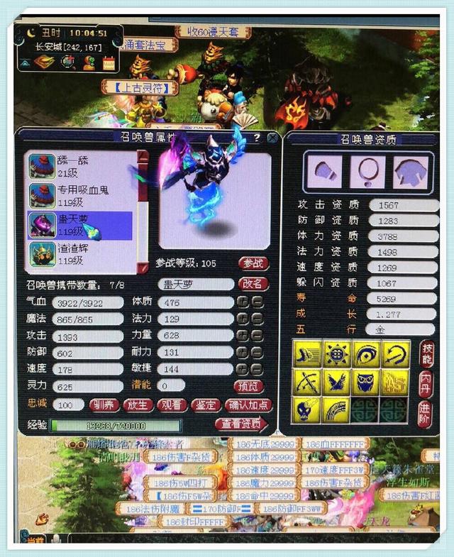 梦幻西游:炼妖出了全服第一的云游火,资质和成长让网友直呼逆天