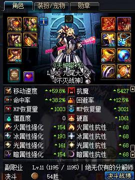 这位关羽大佬的装备确实不错,只是穿超大陆恍惚两神器 王座本源,武器
