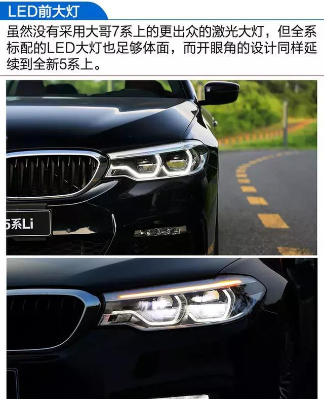 2018款宝马530Li评测