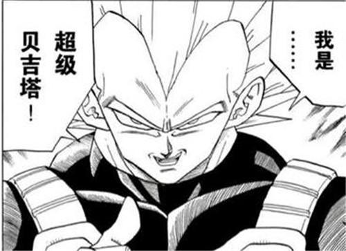 盘点龙珠里耍酷被打脸的人物,足足有7位,最后一个被众人所遗忘|贝吉塔