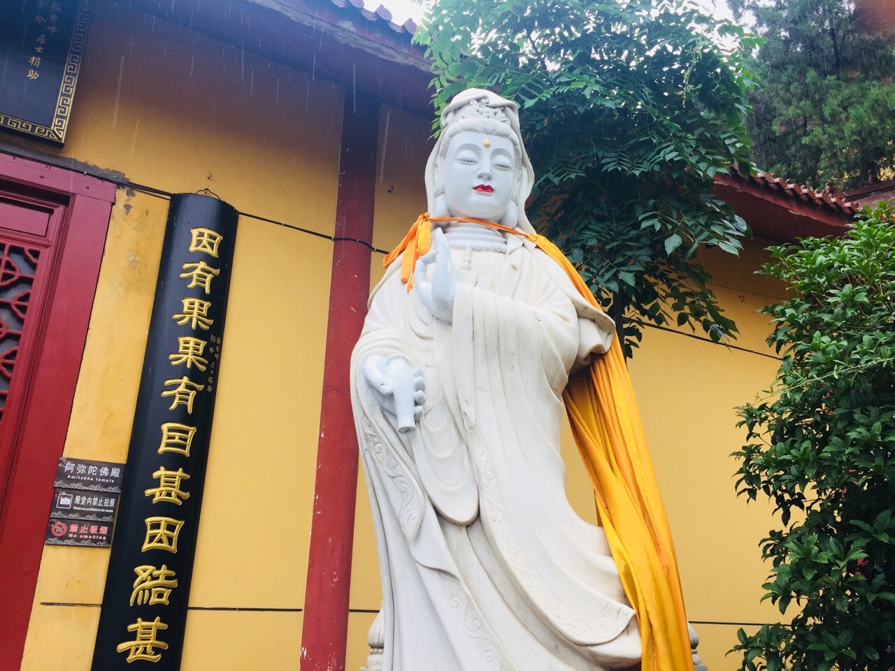 下午,小雨绵绵,佛学网一行人拜访徐州市平山寺