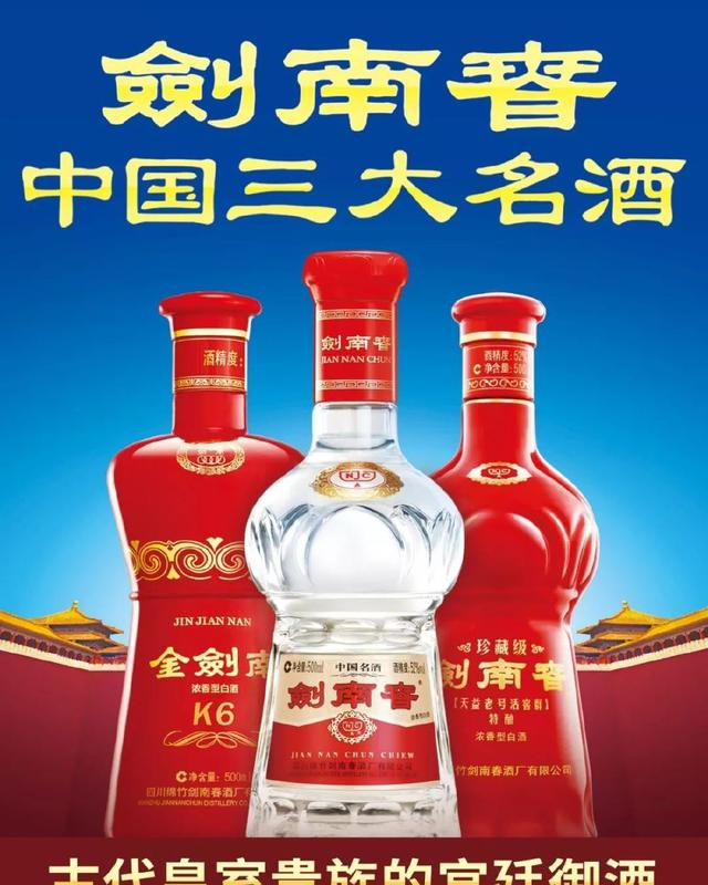 剑南春战略单品金剑南k6品质升级全新上市