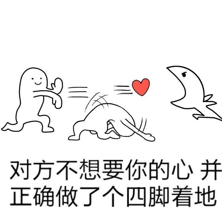 爱情, 不是接受, 就是拒绝