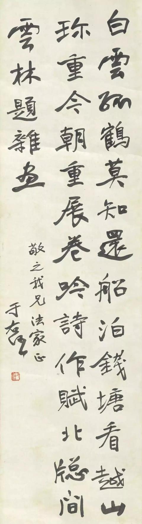 于右任书法精品50幅台北故宫藏