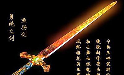 铸剑师欧冶子所铸名剑背后的故事|欧冶子|吴王僚|越王勾践_新浪新闻