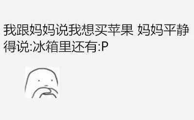 有一种代沟叫:爸妈看不懂我的表情包