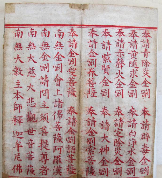 传说中驱妖降魔的神奇法典《金刚经》真本|金刚经|法典|传说|降魔的|功法_新浪新闻