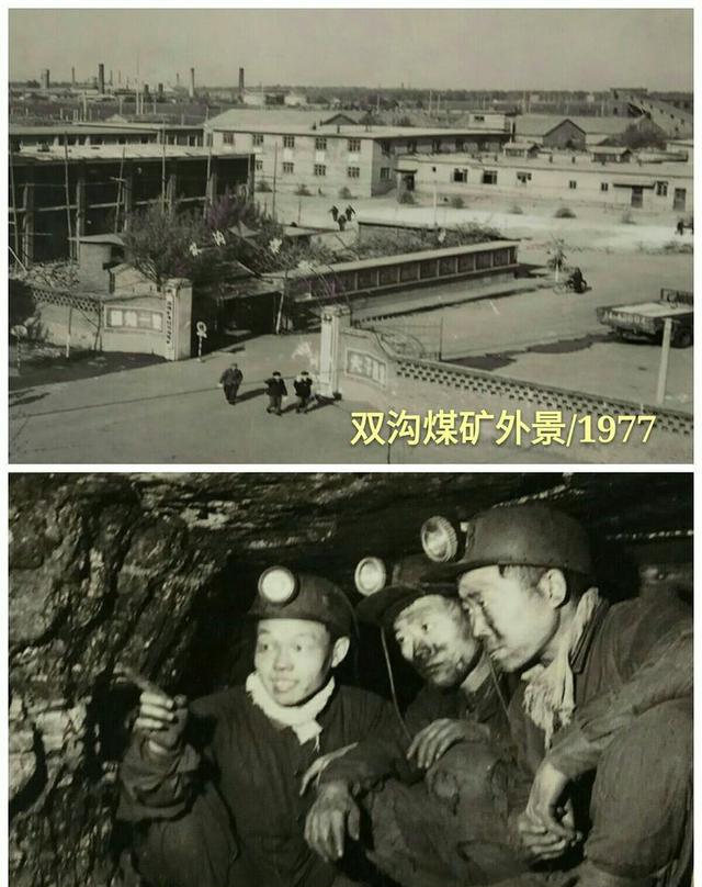 还记得淄博矿务局历史上的这些矿和人的事吗