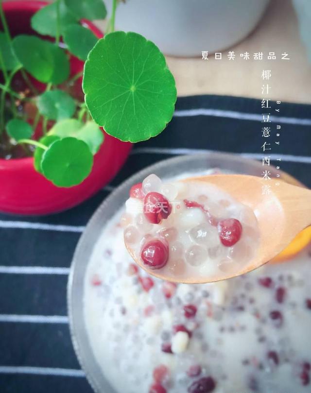 「食物降血脂这些更有效」椰汁红豆薏仁西米露&玫瑰薏米粥