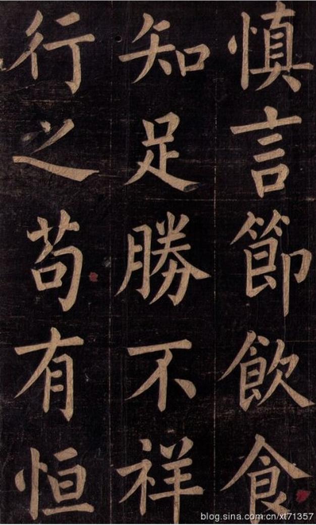 清著名书法家——孔祥珂楷书《崔子玉座右铭》,请欣赏