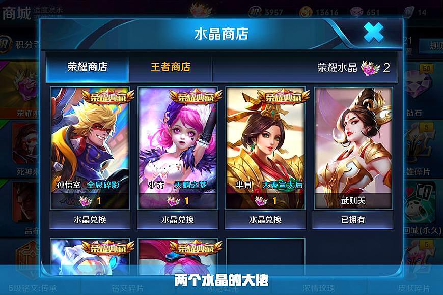 王者荣耀:买这几款皮肤的人有眼光!上分容易,有隐藏属性
