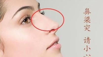 鼻梁上面有节,并且突出的女子,最不可信,平常说谎都不脸红的,而且为了