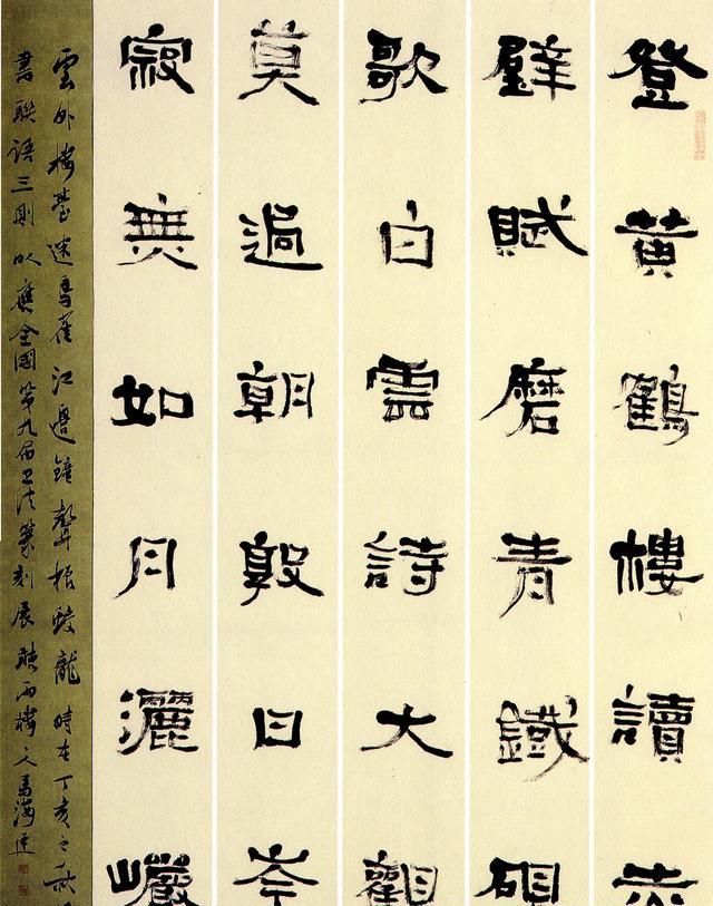 书法国展隶书欣赏2