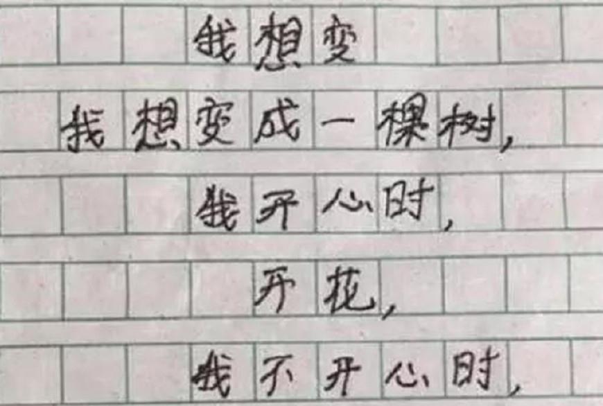 核队长小学生奇葩作业图片