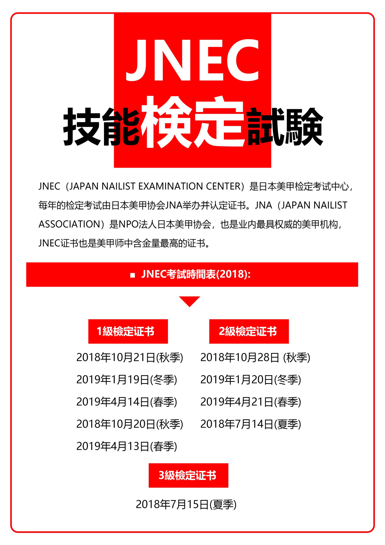 不敢相信不出国门,就能考取日本美甲等级证书!