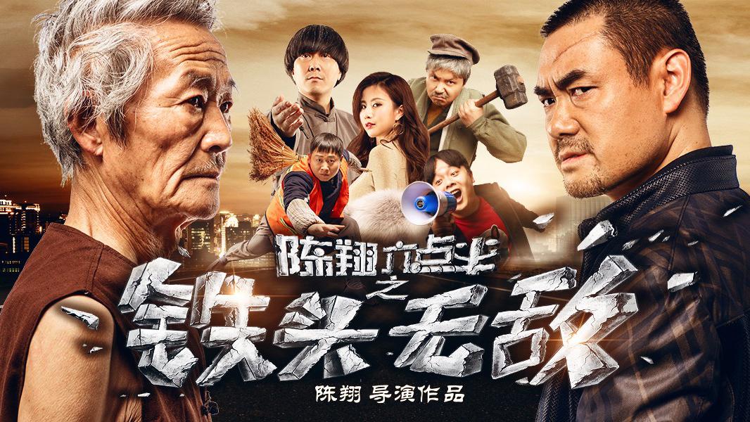 知道男友的真正职业后,老爸瞬间发火!陈翔六点半