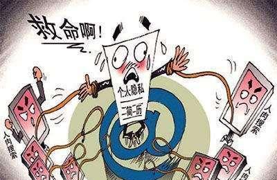 揭开侵犯公民个人信息罪的"面纱"(最新司法解释版)