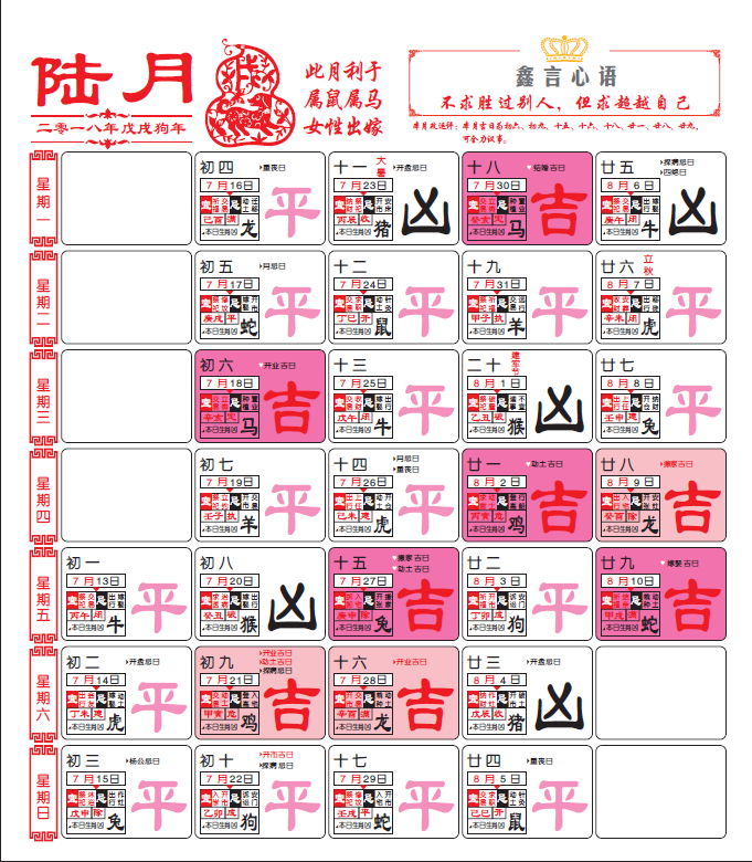 易圣金钥匙风水台历自2014年开售以来一直深受大家的喜爱和好评,可以