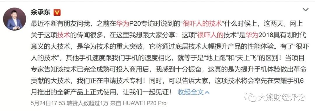 华为要发布的很吓人的技术是什么?为何会在荣