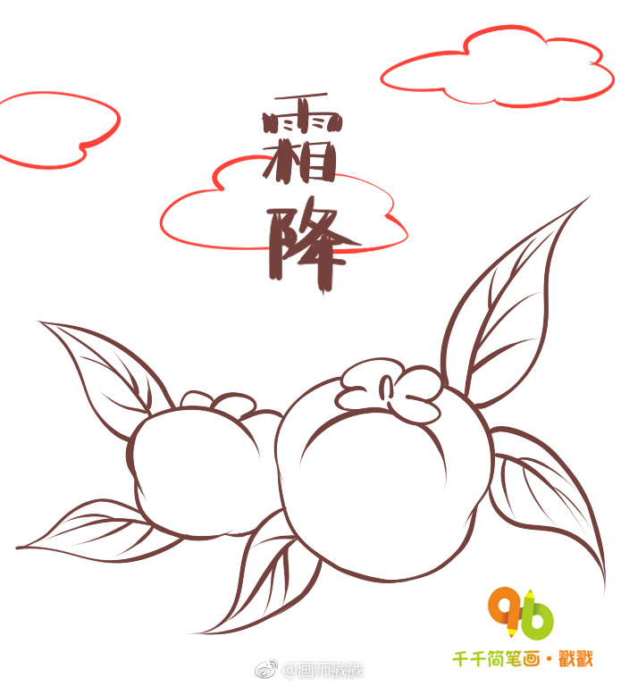 跟合作推出24节气系列简笔画哦