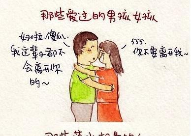 你别误会, 我们是纯洁的男女朋友关系