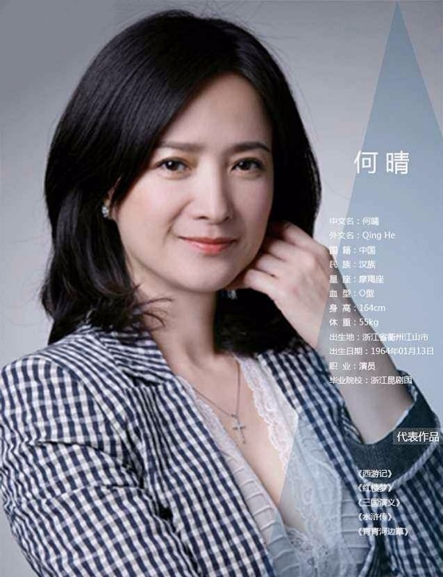 何晴年轻的时候真美喜欢她吗