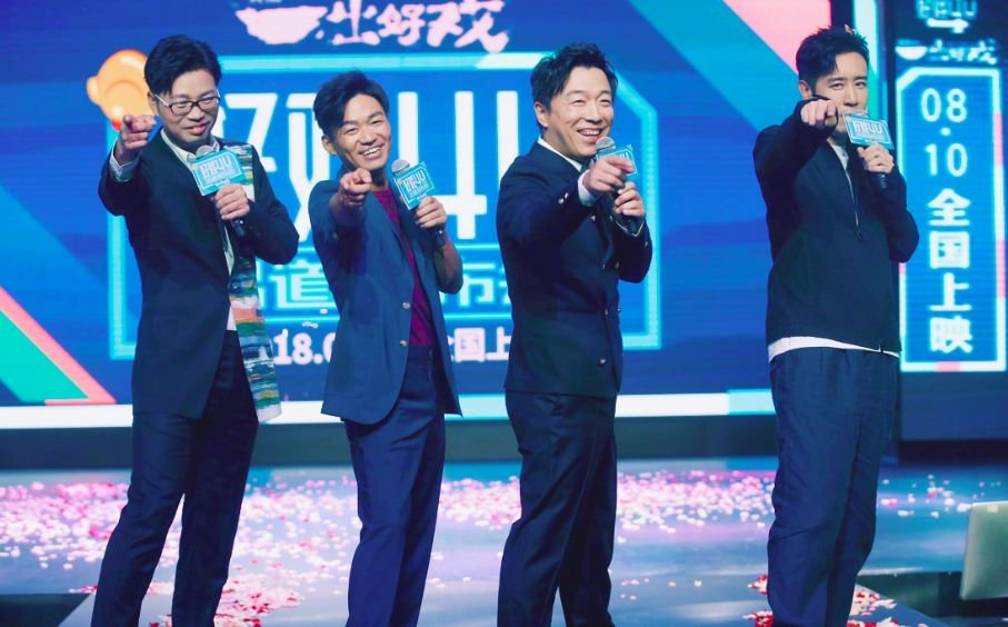 黄渤王宝强于和伟王迅"4u"组合出道了?