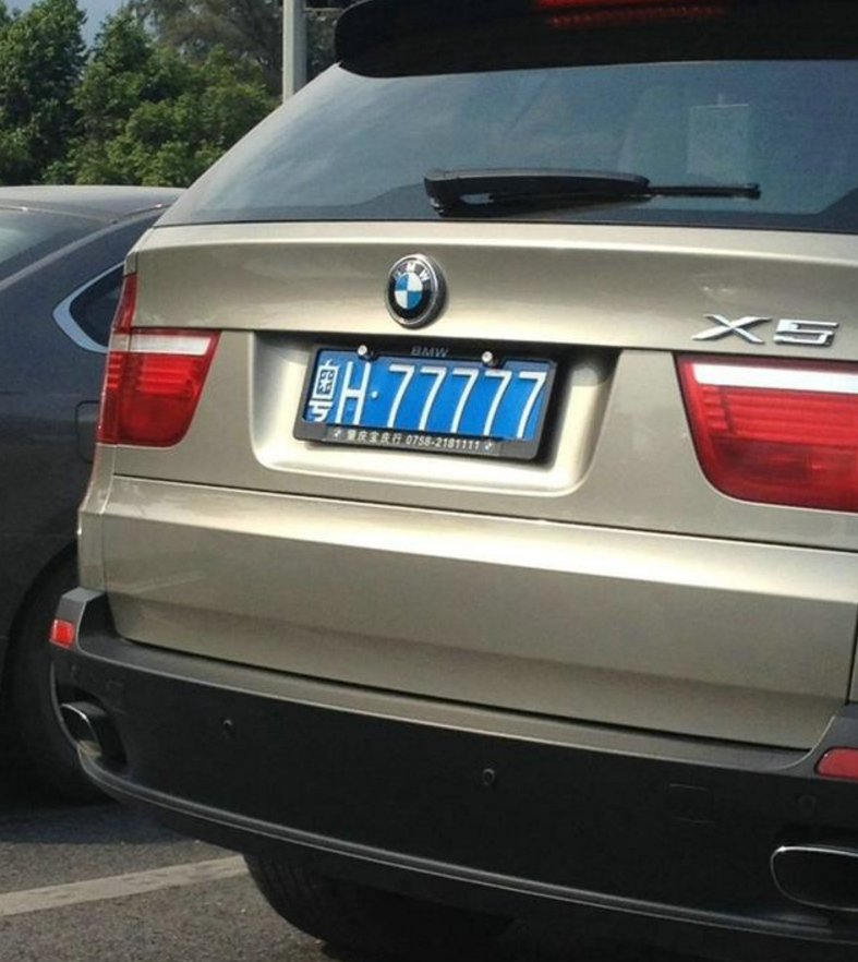 这位网友很有心,肇庆所有五连号牛牌都拍了个遍!_新浪看点