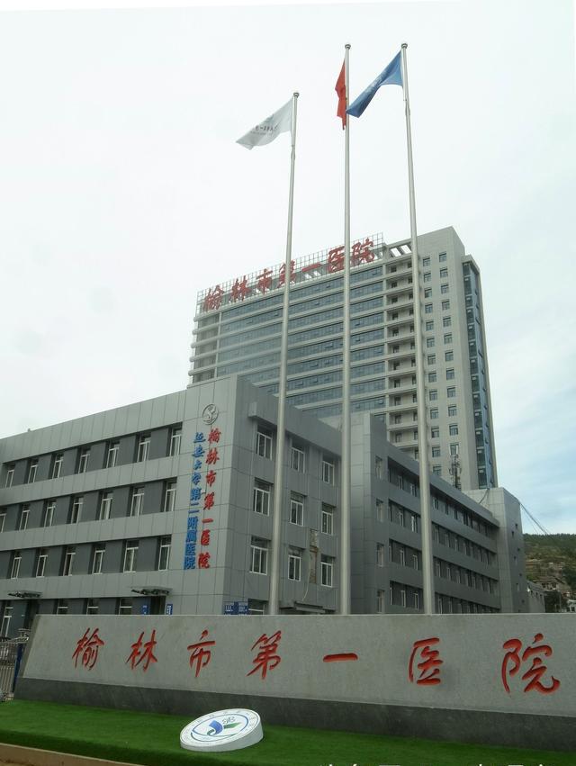 食安榆林中国行榆林一院petct