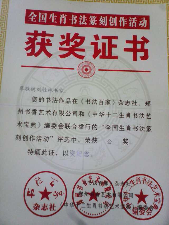 当代军旅书法家刘桂林真正的艺术需要用生命铸造