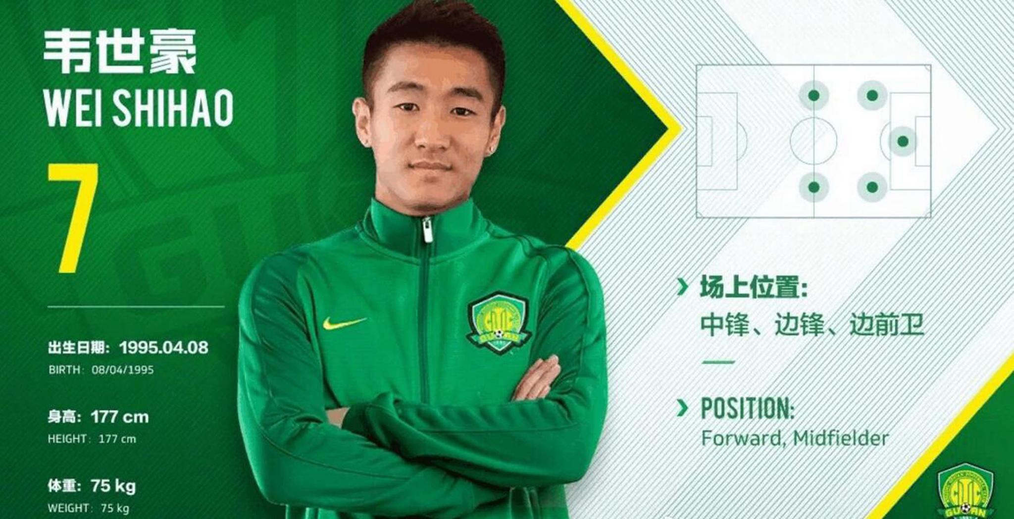 国安前锋遭上港球迷痛骂,是他背叛旧主还是球迷怨恨太深