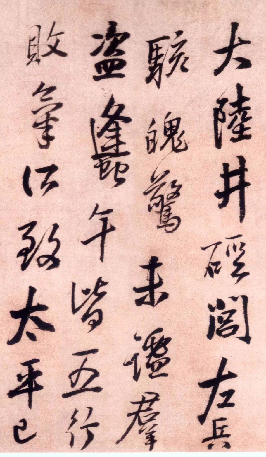王铎行书,肆意潇洒!|王铎|行书|骨肉_新浪新闻