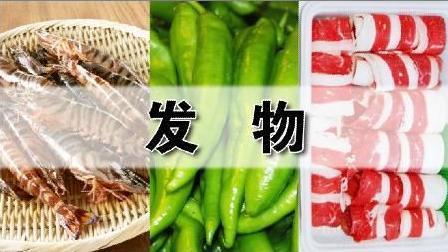 6类“发物”大全、禁忌疾病、忌食人群、宜食人群一览表