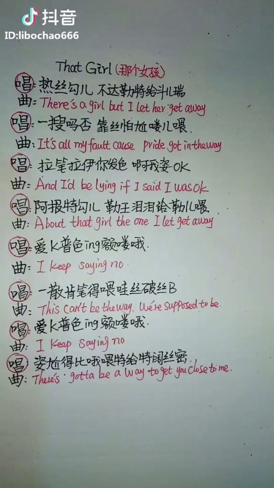 【that girl 】皇家翻译来了,不自觉的跟着唱了起来