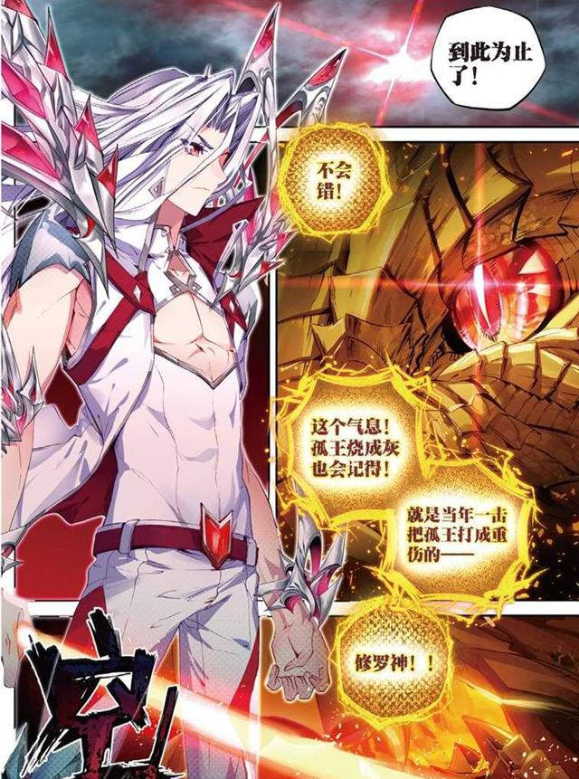 斗罗大陆之终极斗罗当年叱咤风云的龙神转世后成了唐三的孙子