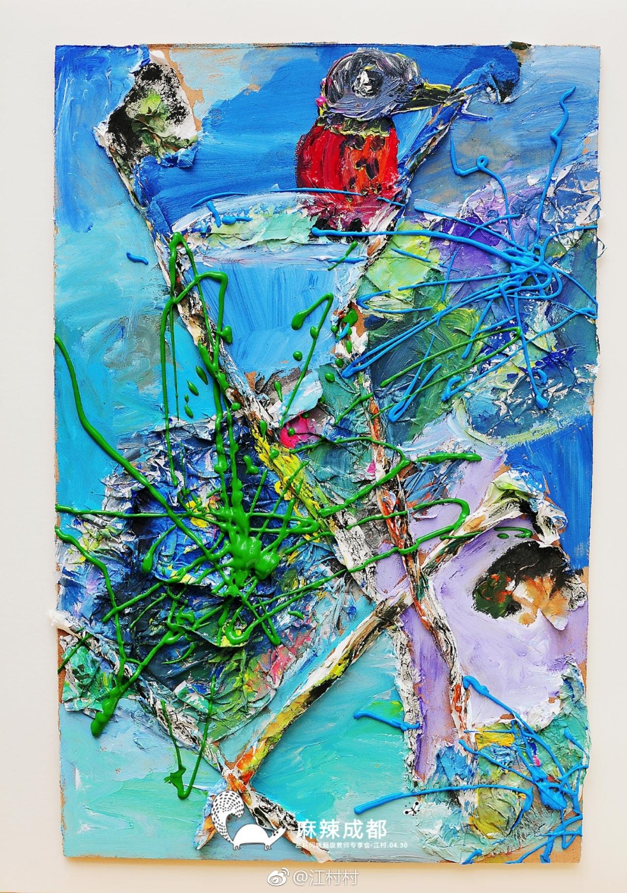 杨利玲老师～《色彩秘语少儿色彩教学综合材料运用新探索》