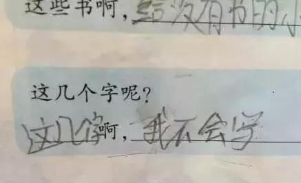 有哭笑不得的老师引发大众一片热议前段时间学生奇葩的问题回答图片