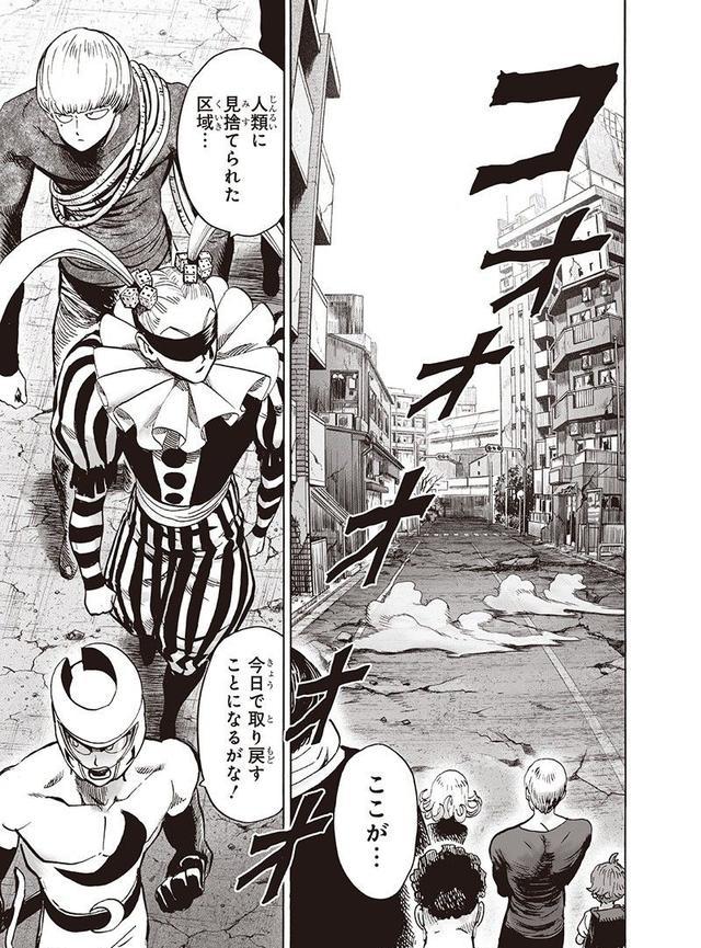 "肝帝"村田雄介称《一拳超人》将减少更新页数